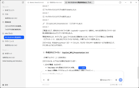 文本文件输出