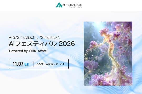 AI节2026
