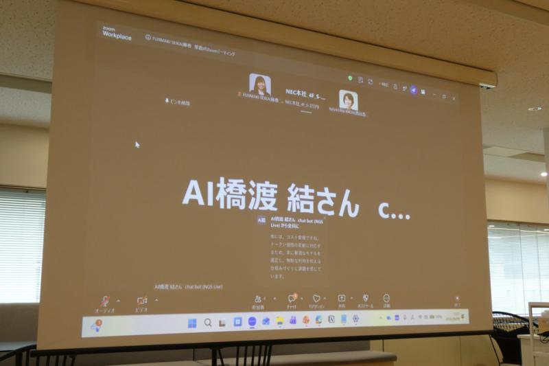 AI员工在线参与