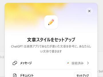 OpenAI推出“ChatGPT Work”新功能，可模仿用户文体并参考多平台内容