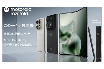 搭载Hexagon NPU的Android智能手机「motorola razr fold」发布