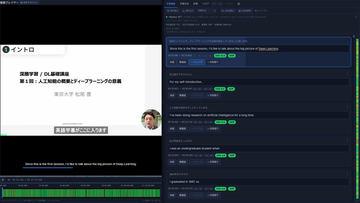 日本东京大学松尾・岩泽研究室免费发布自动生成讲义视频英文字幕的AI应用