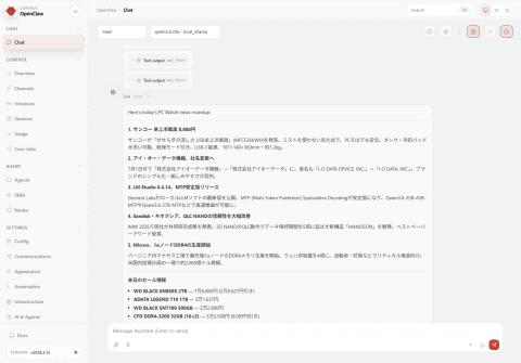 OpenClaw技能示意