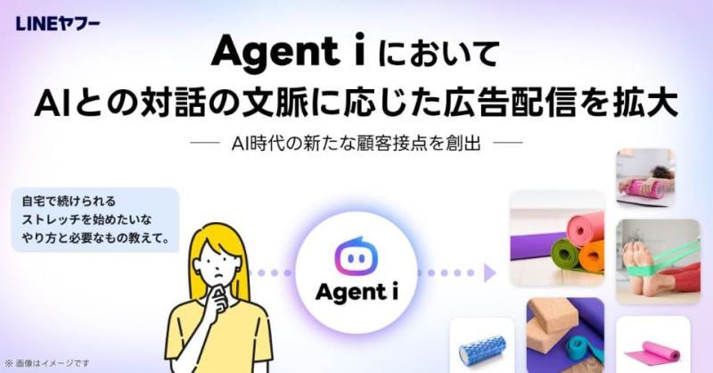 Agent i界面