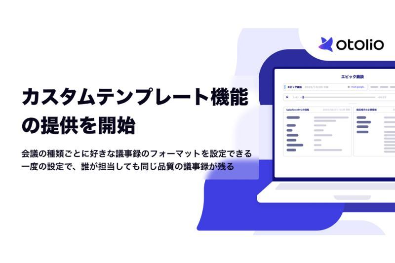 Otolio AI助手界面