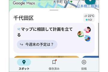 掌握地图应用新玩法——如何高效使用“地图咨询”功能