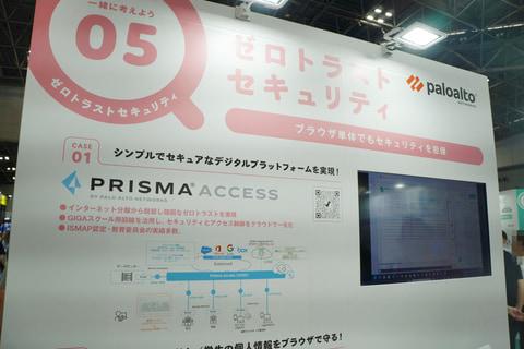软银网络安全