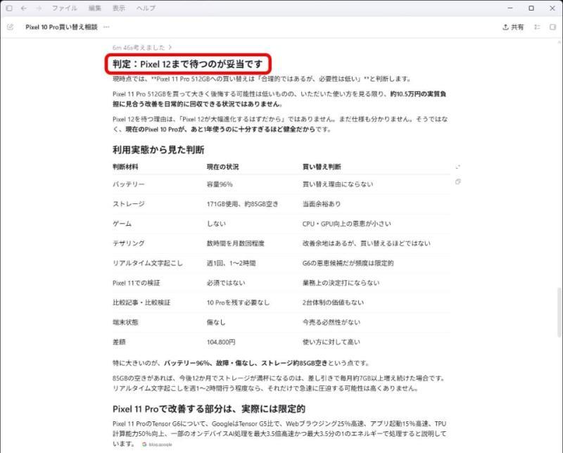 AI分析