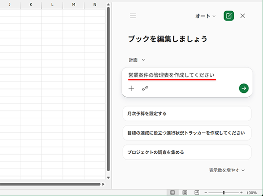 Copilot提问示例
