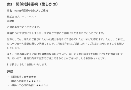 回复方案