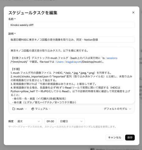 任务列表