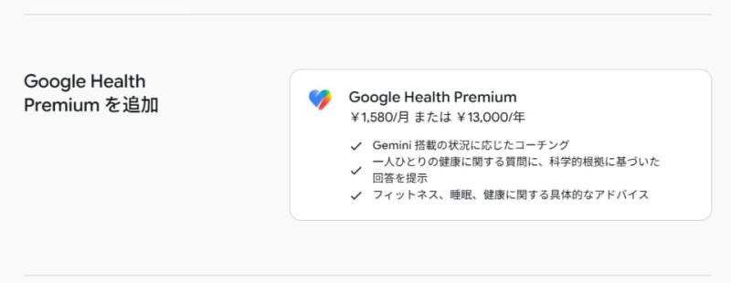 Google Health应用设计