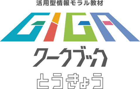 GIGA工作簿界面