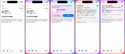 iPhone邮件操作