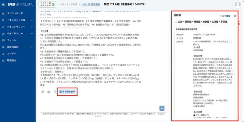 信息源显示界面