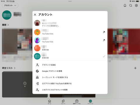 账户设置