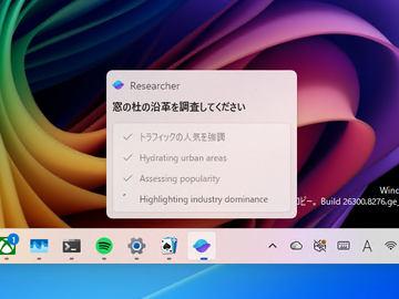 Windows任务栏即将支持AI代理进度显示——“Agents on Taskbar”功能即将正式推出