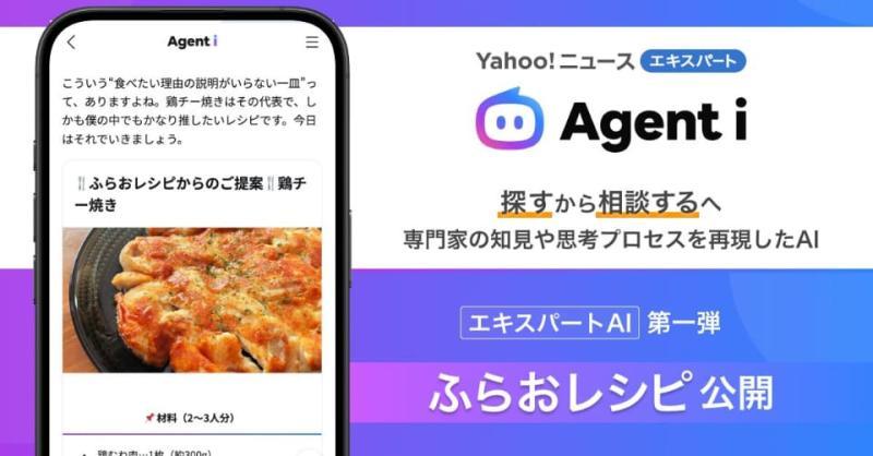 Agent i界面