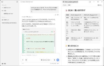 迷你PC上本地AI代理的运行极限？使用“LM Studio Bionic”的实测体验