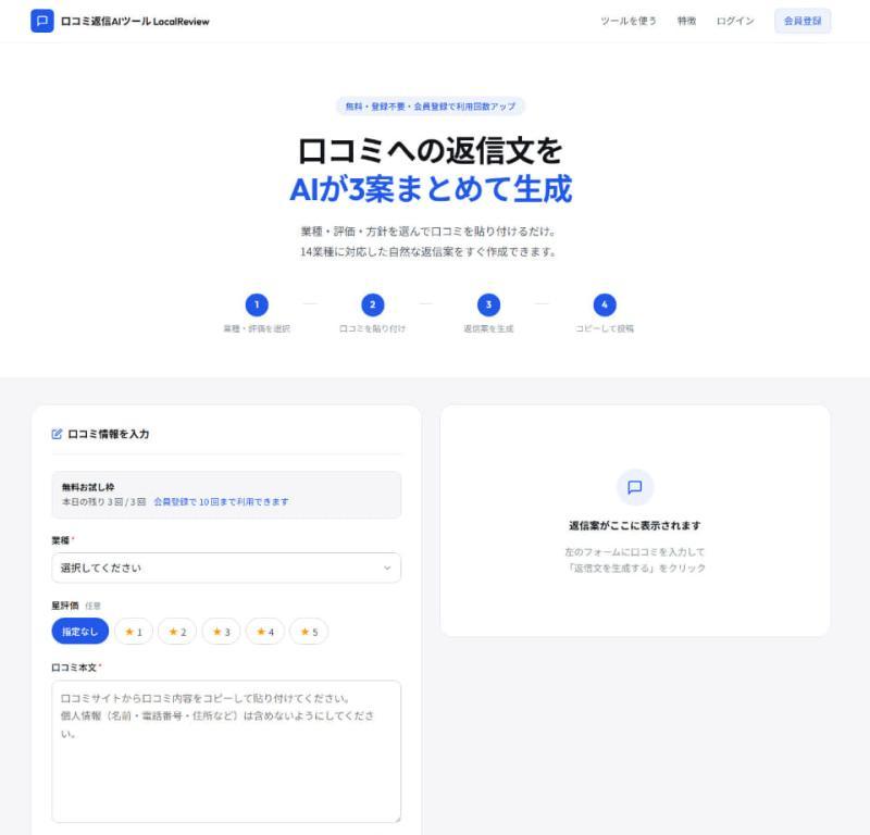 LocalReview工具界面