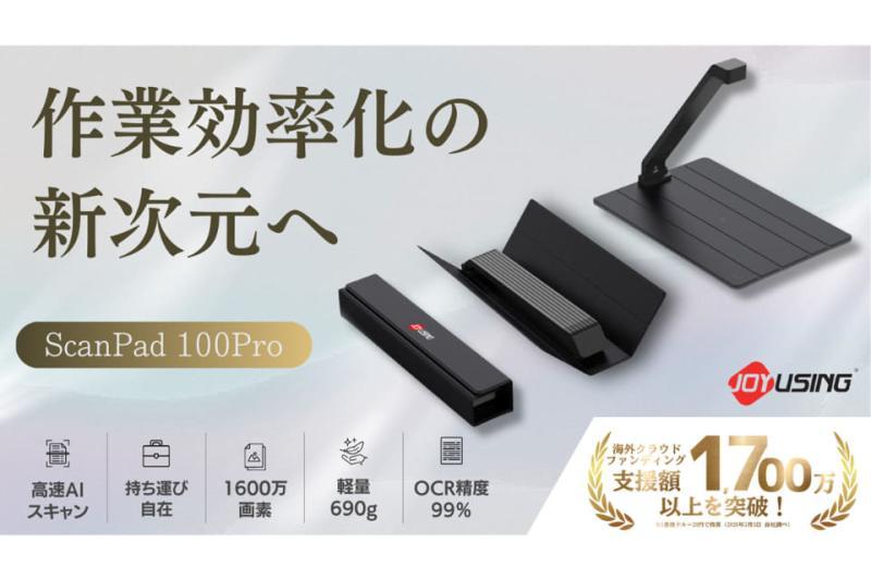 ScanPad100Pro
