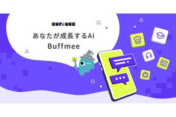 日本KDDI推出基于约150种内容源的对话型AI服务“Buffmee”