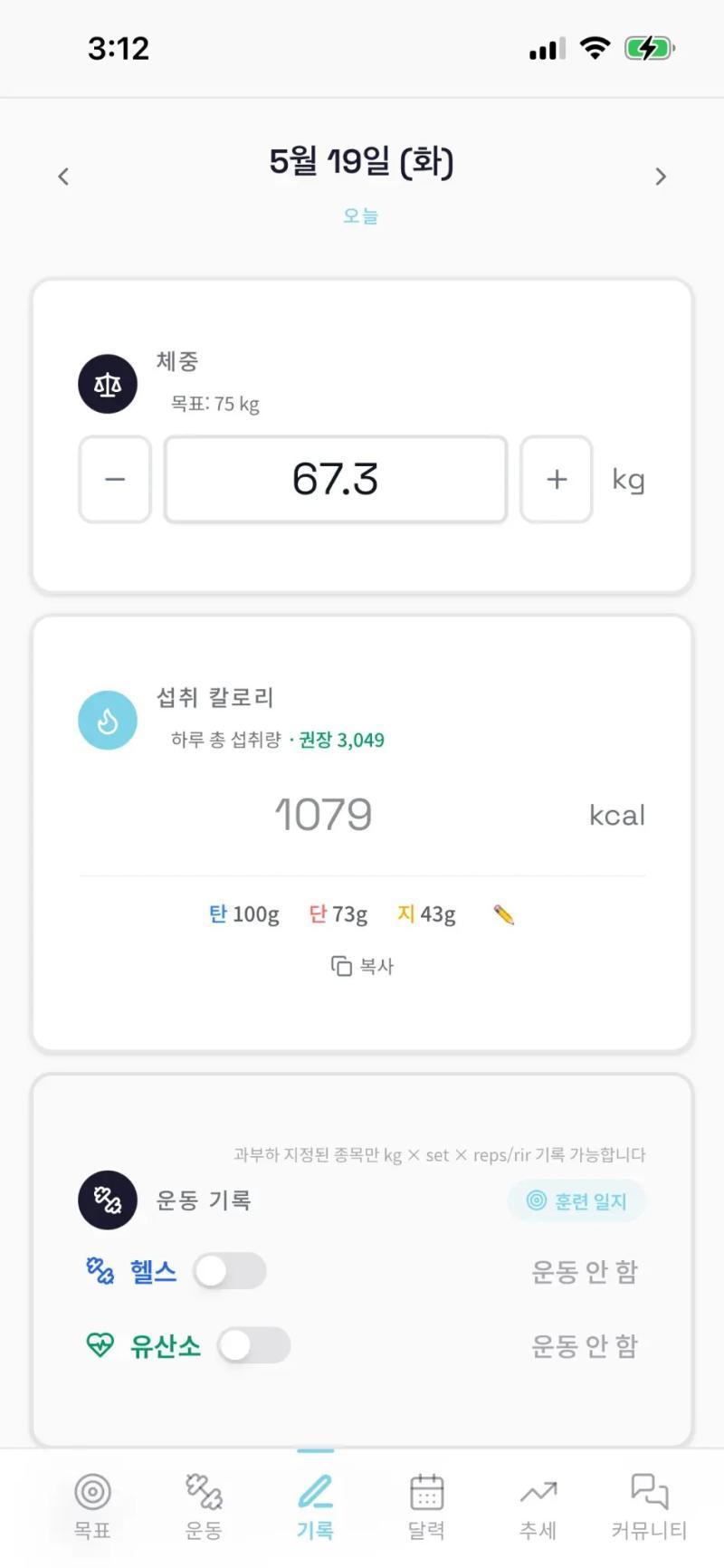 Alyak Coach daily log showing weight, calorie intake with macro breakdown, and exercise logging