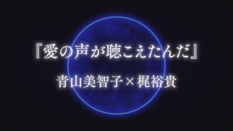 梶裕贵与音声AI项目