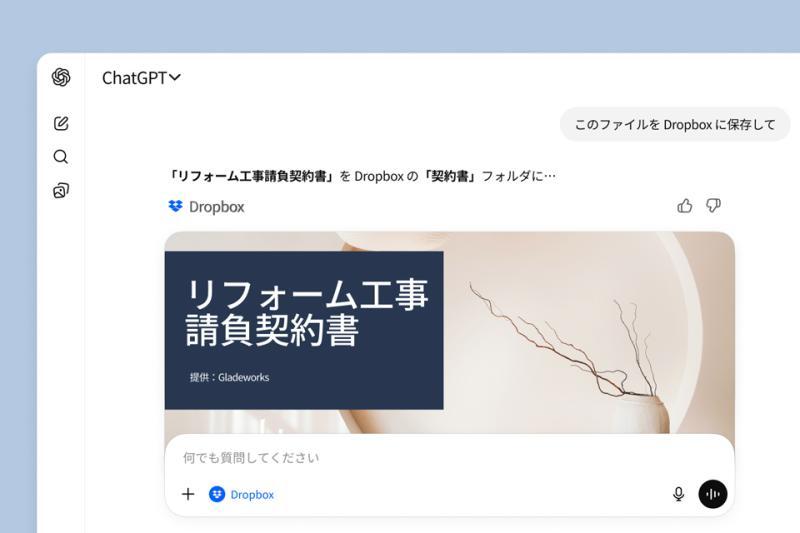 Dropbox Dash应用界面