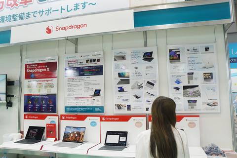 TD SYNNEX Snapdragon专区