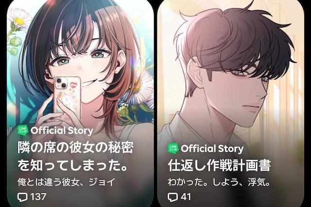 LINE漫画AI聊天界面