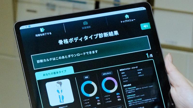 Plus Mirror诊断
