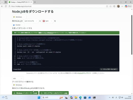 Node.js安装
