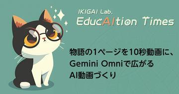 用Gemini Omni将故事书一页变成10秒短视频，开启AI视频创作新体验