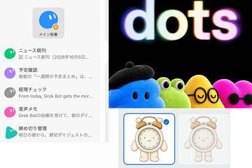 AI竞争前沿：什么是全天候运行的AI代理？——以Dots、Grok Bot和Muse为例