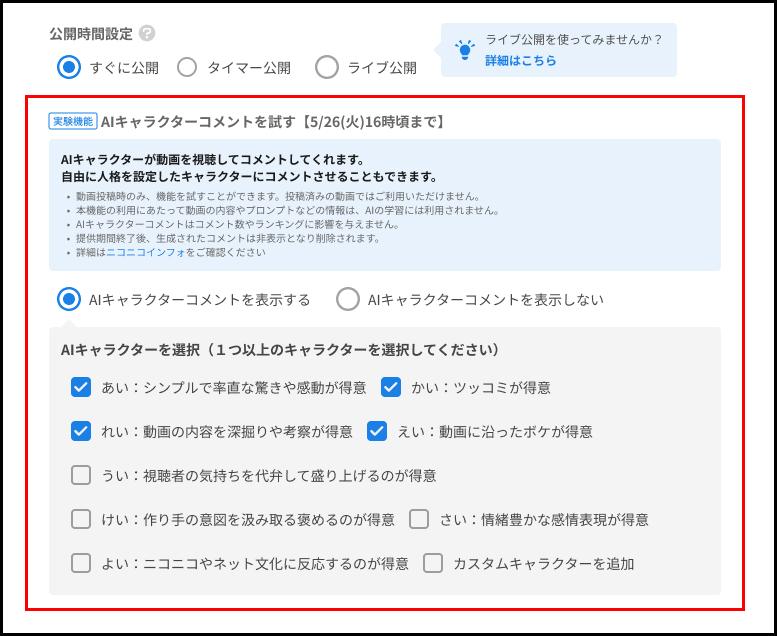 AI角色评论界面