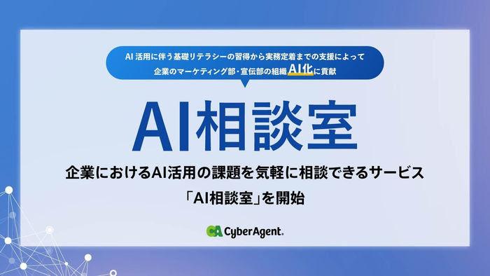 AI咨询室