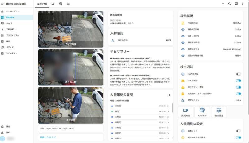 实时解说