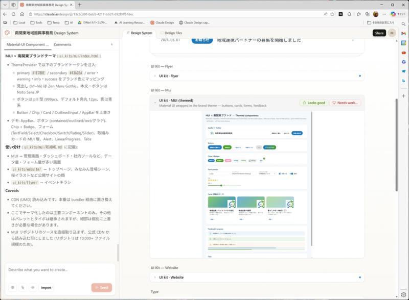 Design System应用示例