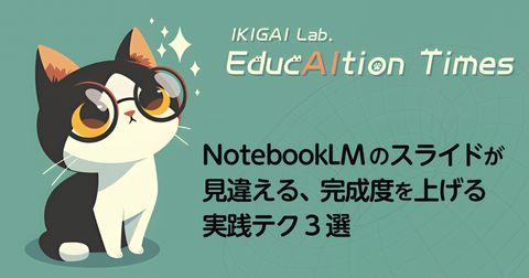 NotebookLM界面