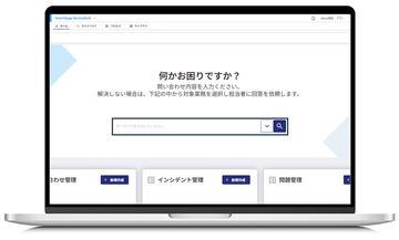 日本株式会社クレオ推出AI用户门户，升级SmartStage ServiceDesk IT服务管理工具