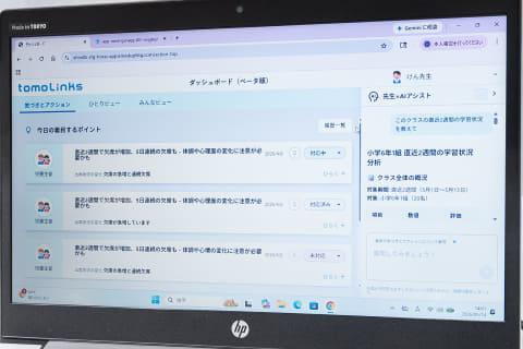 AI仪表盘界面