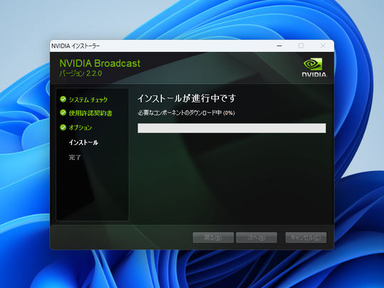 NVIDIA Broadcast 2.2