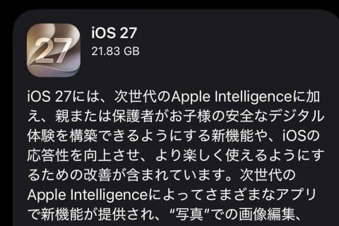 iOS 27界面