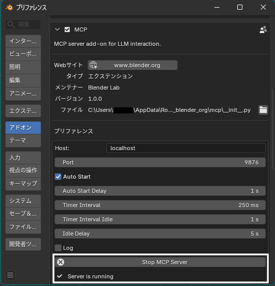 MCP插件面板