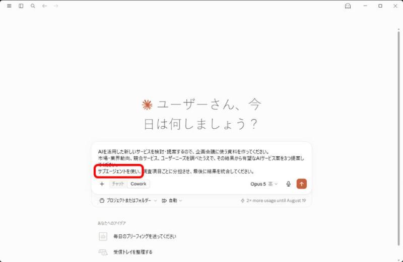 子代理工作流程