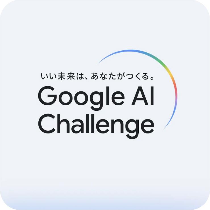 Google AI Challenge