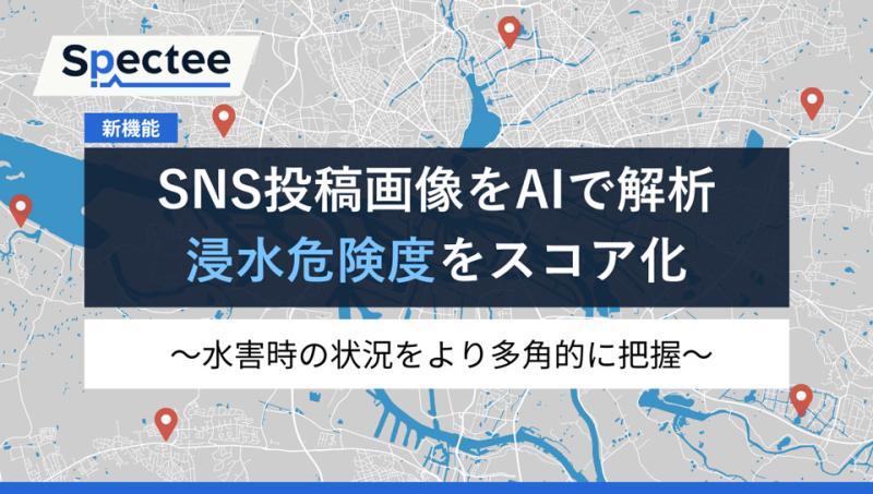 浸水分析示意图