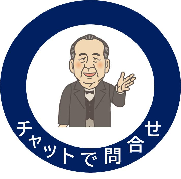 东京商工会议所AI助手界面