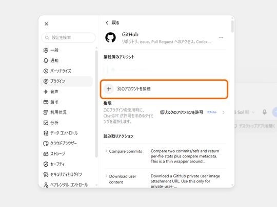 ChatGPT多账户支持